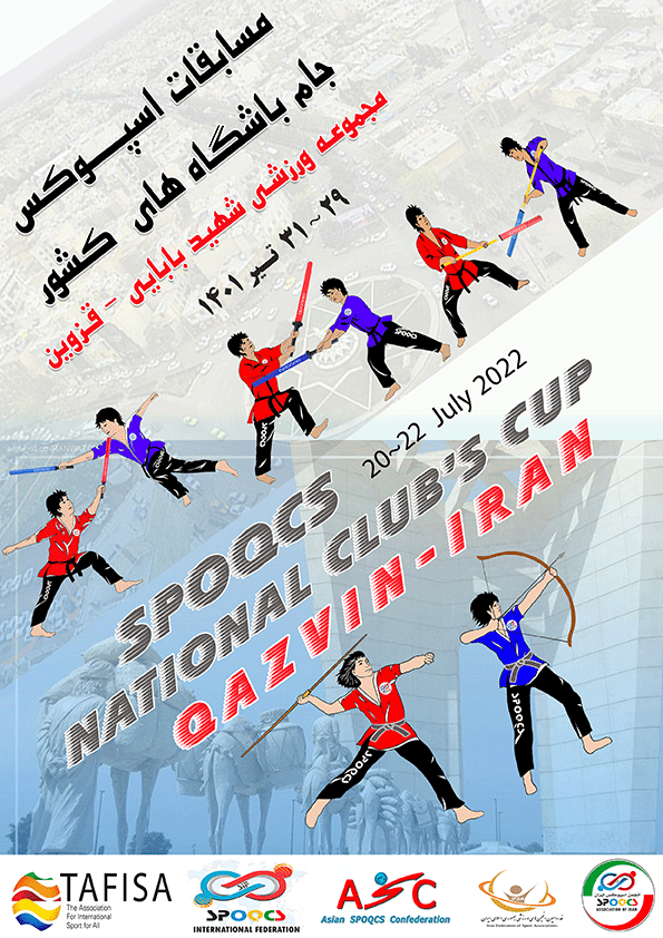 7th Iran National Spoqcs competition was held successfully